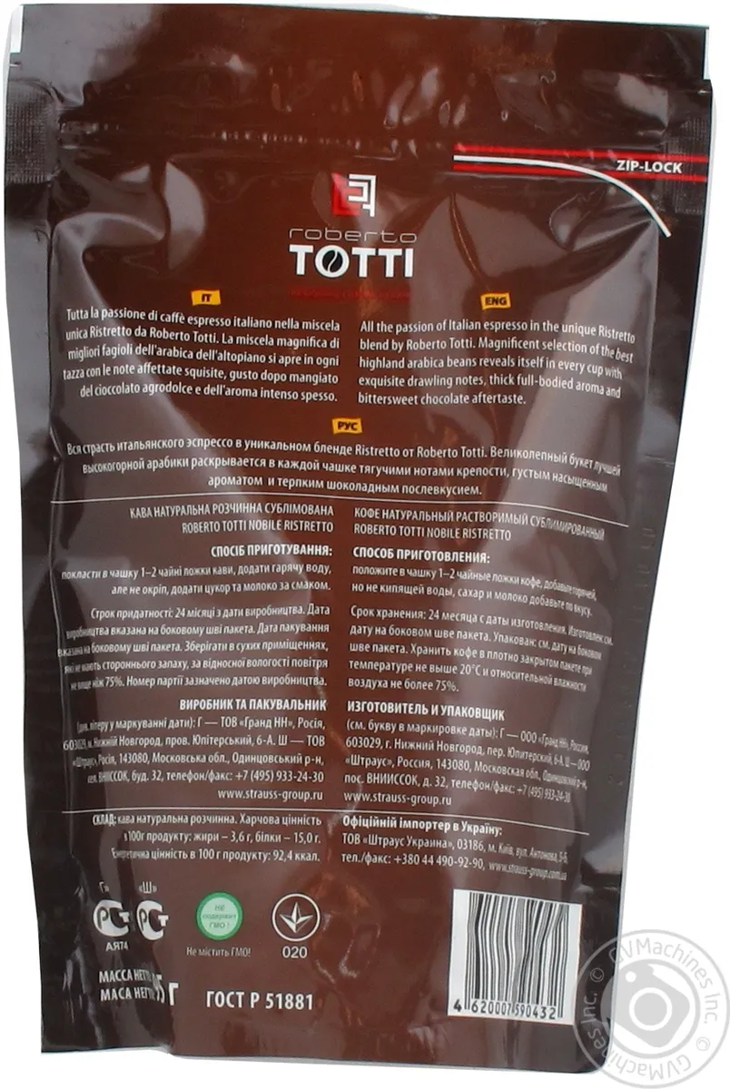 Кава Totti Roberto Nobel Ristretto арабіка розчинна сублімована 95г