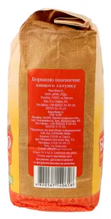 Gerkules Wheat Flour 2 kg — photo 3