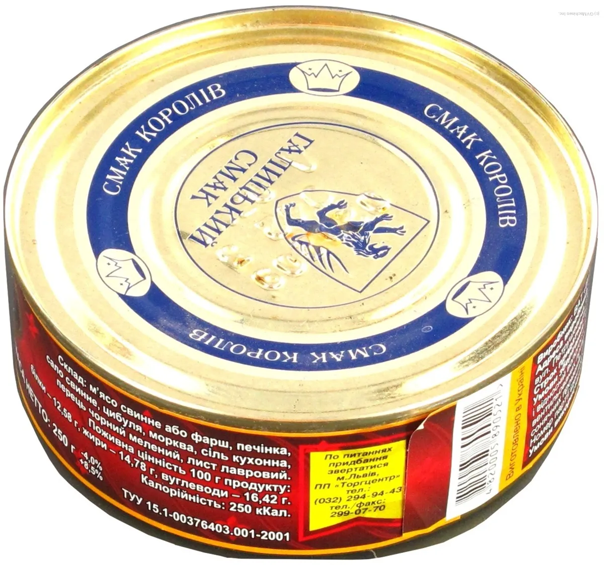 Halytskyi Smak Royal Pate tin 250g