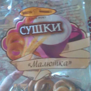 Kyivkhlib Malyutka Sushky 400g — photo 5