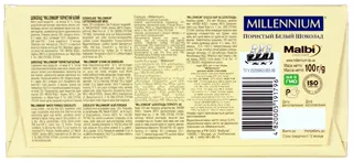 Reynford Millenium White Porous Chocolate Bar 100g — photo 2