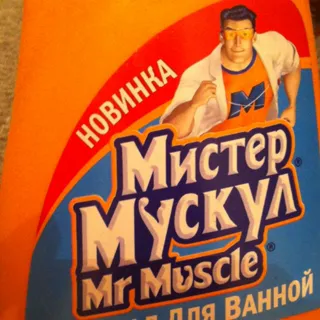 Mr.muscle Mint Freshness Universal Bath Cleaner 450g — photo 9