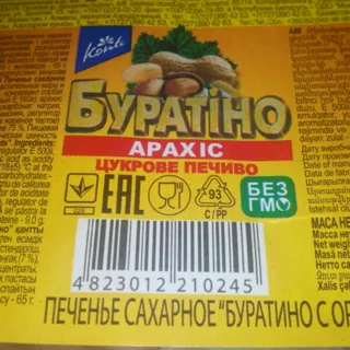 Konti Buratino Peanut Cookies 450g — photo 5