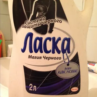 Laska Liquid Detergent, Black Shine, 2L — photo 3