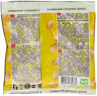 Kozatska Rozvaga Roasted Salted Cheese Flavored Peanuts 35g — photo 5
