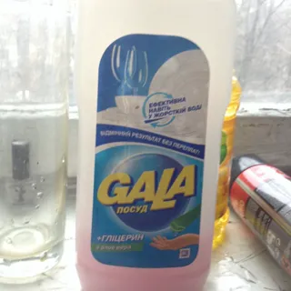Gala Aloe Vera and Glycerin Dishwashing Liquid 500ml — photo 9