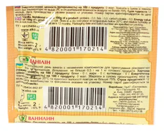 Vanillin Eko pack 2g — photo 3