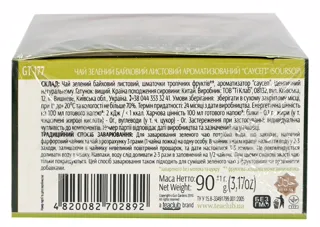 Sun Gardens Chinese Premium Large Leaf Green Tea with Soursop 90g — photo 4