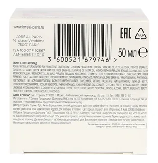 L'Oreal Trio Active Restoring Night Face Cream 50ml — photo 10