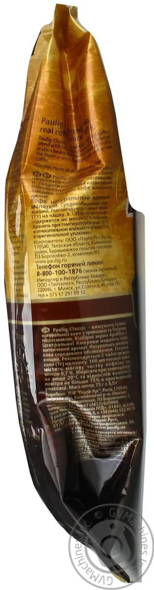 Кава Paulyh Класік мелена середньообсмажена 75г