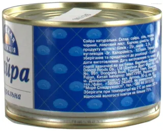 Saira Morskaia Kollektsiia Natural 245g — photo 2