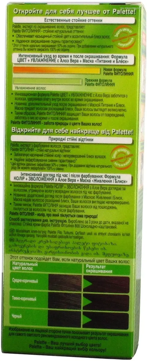 Palette Phytoline Cream Hair Dye 868 Chocolate Chestnut 1pc