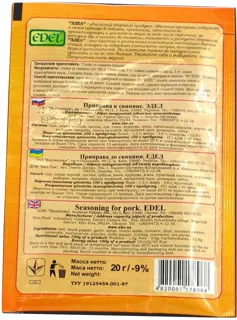 Edel Seasoning for Pork 20 g — photo 2