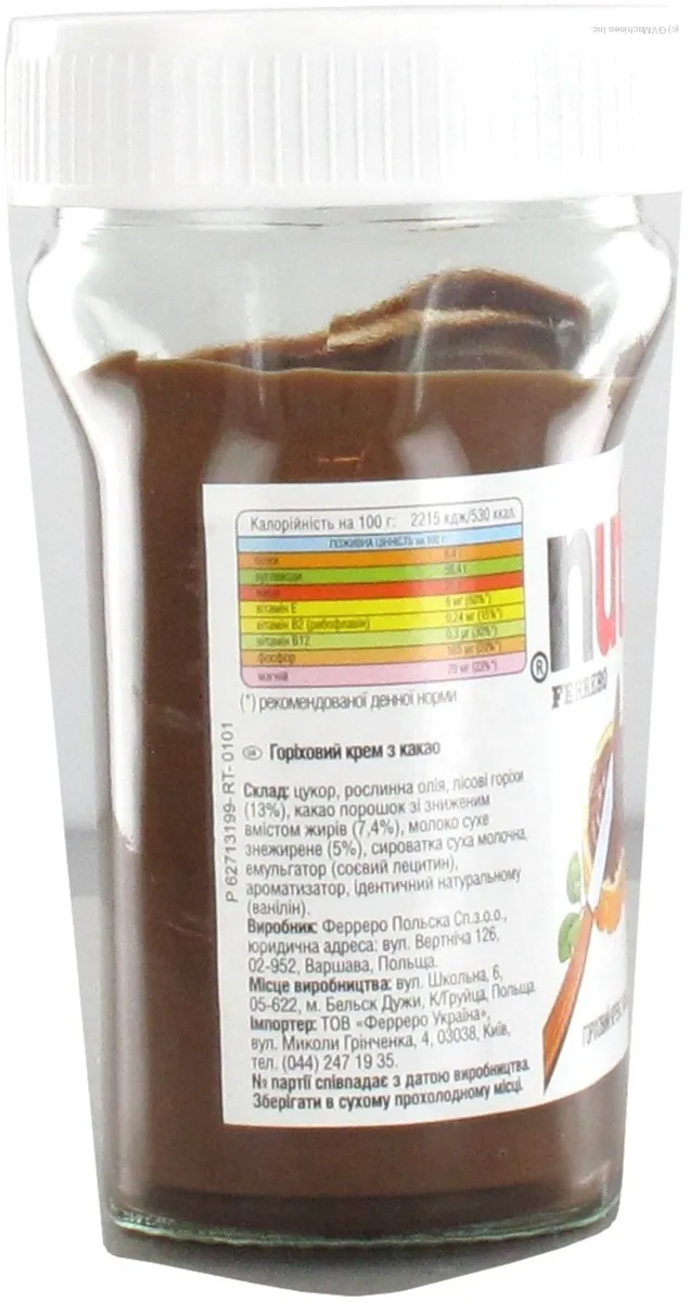 Nutella Chocolate Hazelnut Spread with Cocoa Glass Jar 180g