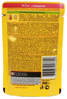 Friskies Wet Cat Food with Beef in Jelly 100g — photo 5