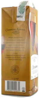 Wine Rosé Prazdnichnaya Kollektsiya Muscat Semi-sweet 12% Tetrapak 1000ml — photo 3