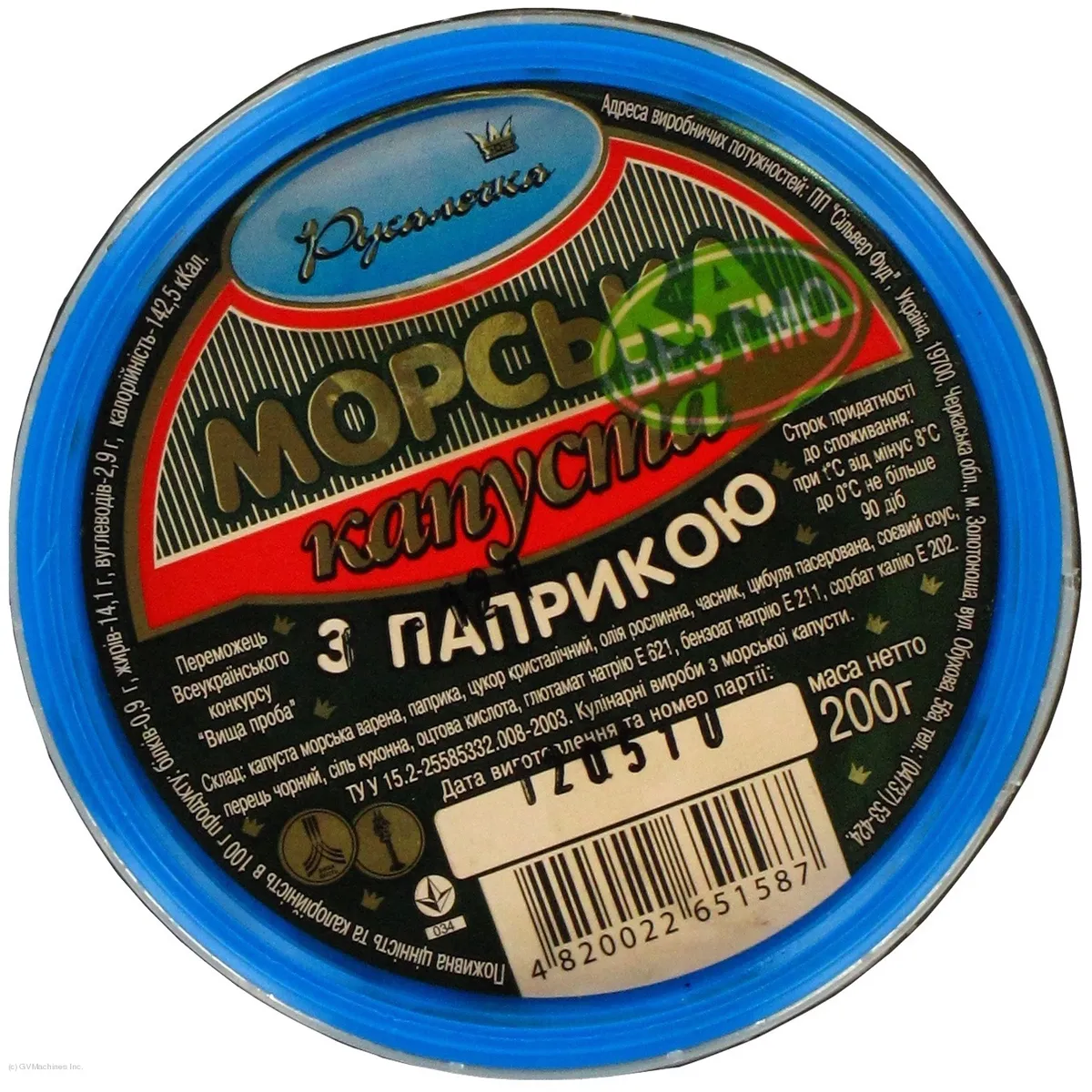 Капуста морська з паприкою Русалочка 200г