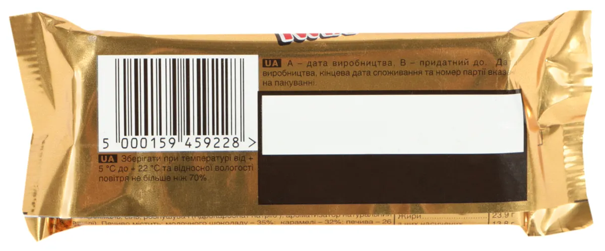 Батончик Twix з пісочним печивом і карамеллю в молочному шоколаді, 50г