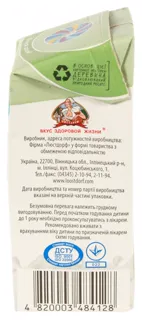 Totosha Fortified Children's Milk 3.2% 200g — photo 5