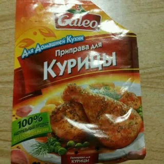 Haleo Chicken Seasoning 20g — photo 3