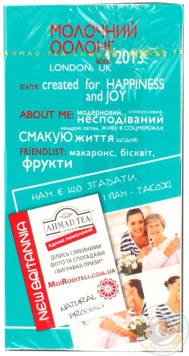 Ahmad Tea Чай молочний оолонг бірюзовий 20х1.8г