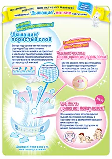 Merries diapers for children size S 4-8kg 82 pcs — photo 7