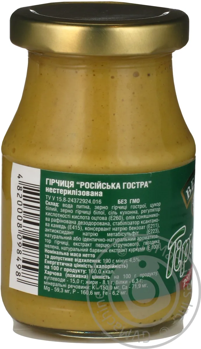 Гірчиця Верес Російська гостра скляна банка 190г