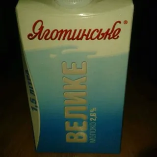 Yagotyn Large Pasteurized Milk 2.6% 1500g carton — photo 5