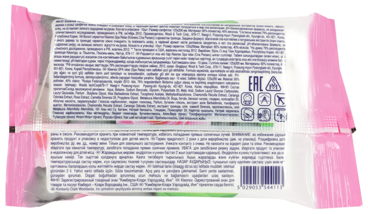 Вологі серветки Kleenex Spa Relax з ароматом 10 шт