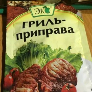 Eko Grill Seasoning 20g — photo 5