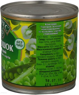 Veres Green Peas 420g — photo 4