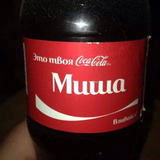 Coca Cola drink plastic bottle 500ml — photo 2
