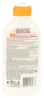 Ultra Moisturizing Tanning Milk SPF 30 200ml Plastic Bottle — photo 5