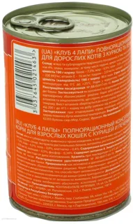 Корм для котів Мяу! Курка в ніжному соусі, 415 г, ж/б, ключ — фото 2