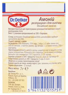 Dr Oetker Ammonium Baking Powder 7g — photo 2