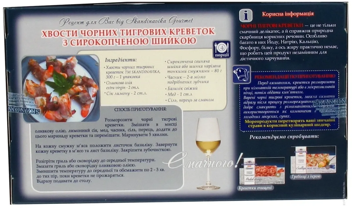 Skandinavika Black Tiger Shrimp Tails 21-25 300g