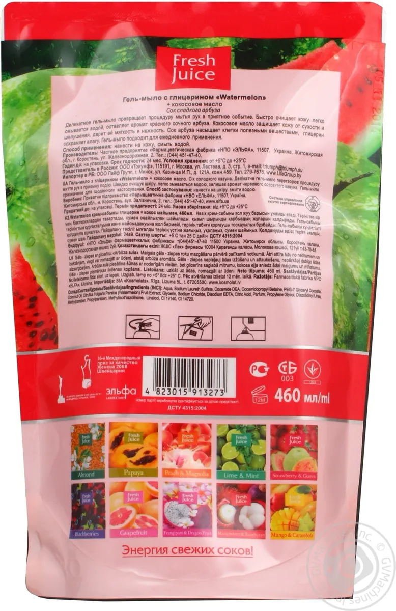 Гель мило Fresh Juice рідке Watermelon Кавун з гліцерином з дозатором 460мл