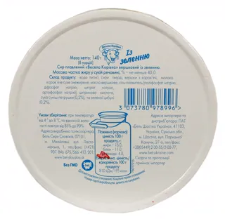 Vesela Korivka processed cheese with herbs 8 portions 50% 140g Slovakia — photo 2