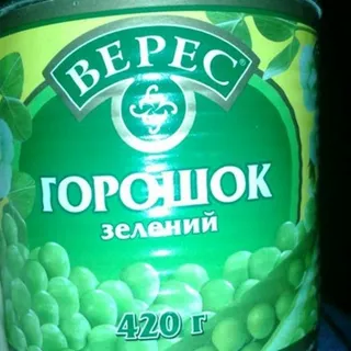 Veres Green Peas 420g — photo 7