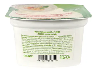 Zveny Hora Cottage Cheese Soft 9.5% 330g tub — photo 4