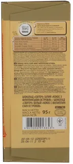 Svitoch White Chocolate Coconut from the Philippine Islands 95g — photo 4