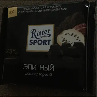 Ritter Sport Extra Dark Chocolate 71% 100g — photo 5
