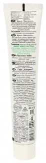 Celandine Anti-Inflammatory Face Cream Gel for Problem Skin 44g Tube — photo 2