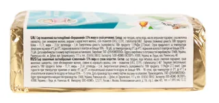 Komo Creamy Processed Cheese Spread 55% 90g — photo 3