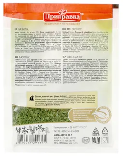 Basil Seasoning 10g — photo 3