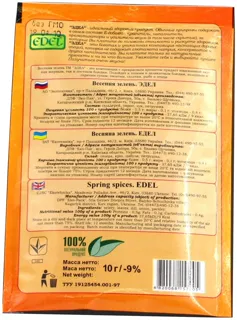 Edel Spring Herbs Seasoning 10g x 2pcs — photo 2