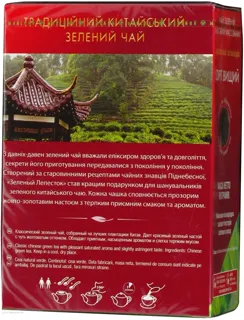 Maiskyi Green Tea Green Petal Large Leaf 90g — photo 4
