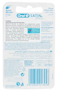 Зубна нитка Oral-b Satin mint 25м — фото 5