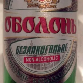 Non-Alcoholic Beer 0.5L Glass Bottle — photo 6
