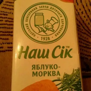 Nash Sok Apple Carrot Juice Tetra Pak 950ml — photo 13